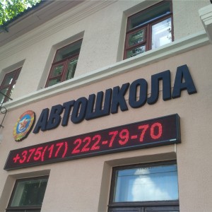 Автошкола ДОСААФ