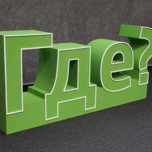ЧТО? ГДЕ? КОГДА?